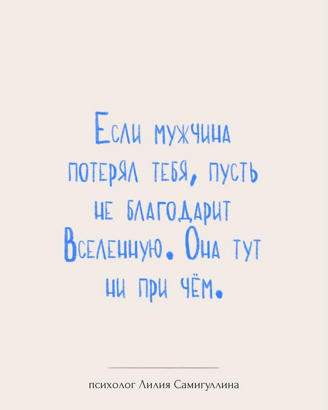 Отправь это тем, кому сейчас особенно важно прочесть э?...