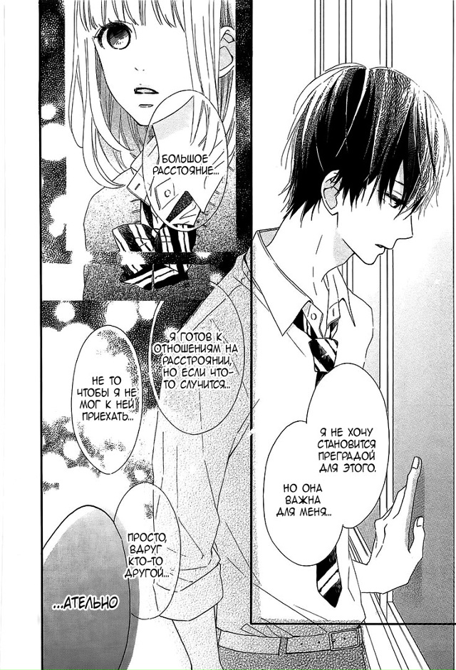 Если это не любовь - благодарю тебя