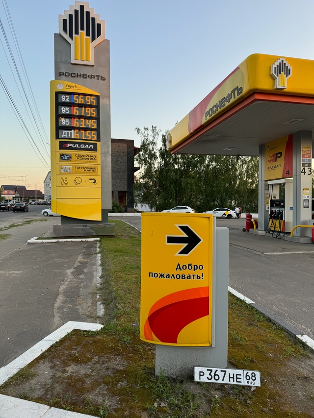 На дороге улицы Астраханская был найден гос. номер Р367Н...