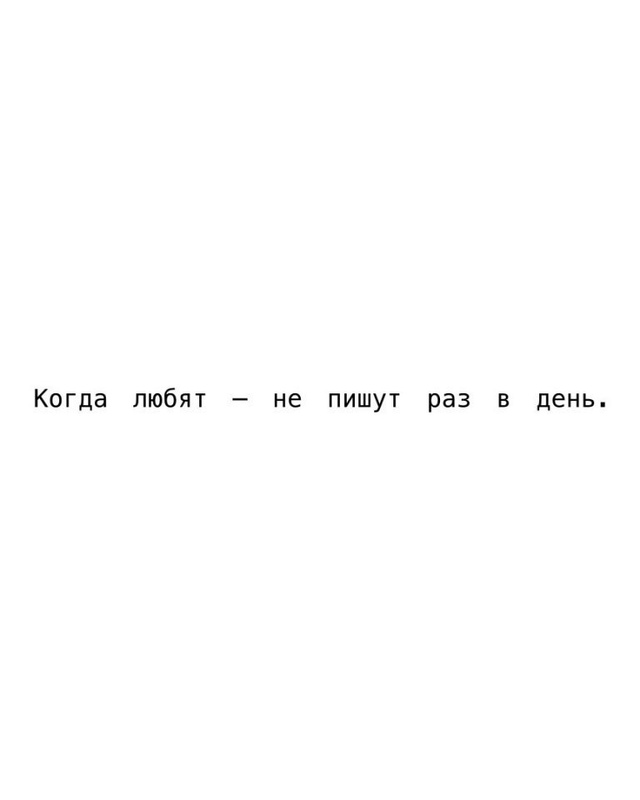 Когда любят...