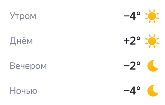 Доброе утро, Тюмень☀️ Отличного дня!