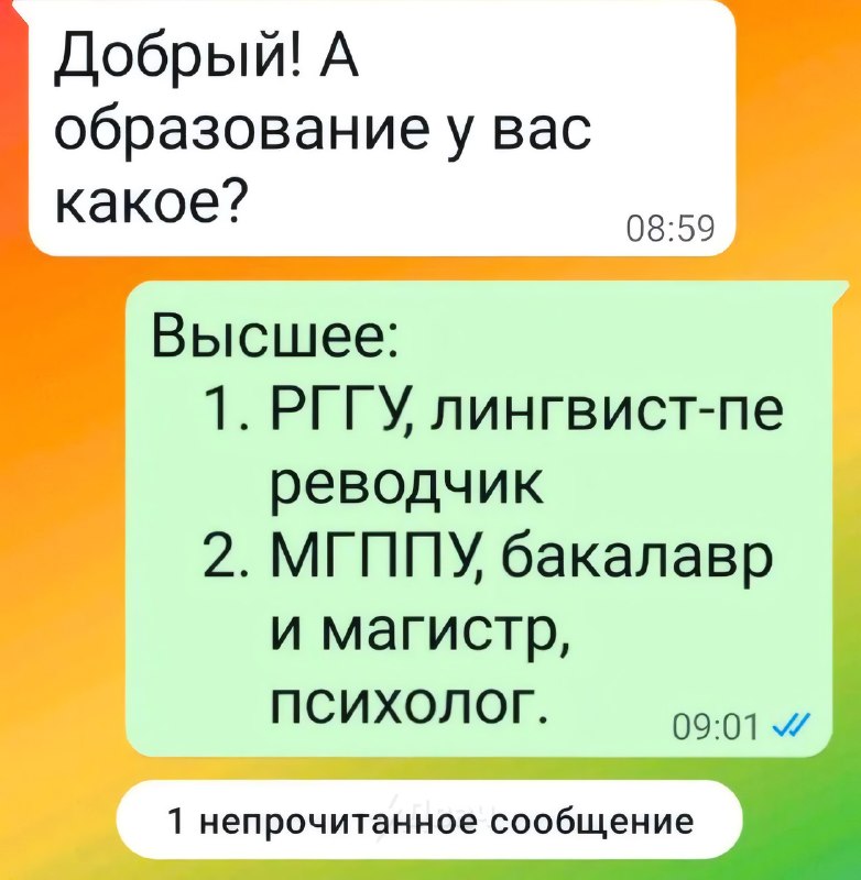 Тян с двумя вышками закинула резюме эйчару. Ответ убил.