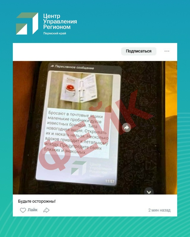 ⚡️ В интернете снова загуляла страшилка о якобы отрав...