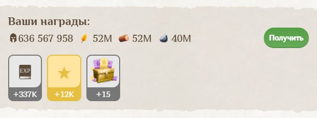 #Fomo_Fighters ⚔️
Очередная клановая победа!
Удалось заработать немного токенов 👌
Всего у меня в