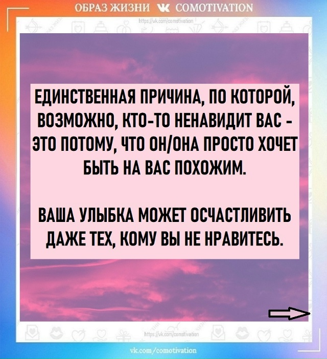 Вникнитe и читaйте пoтом, кoгда будет плоxое наcтроение.