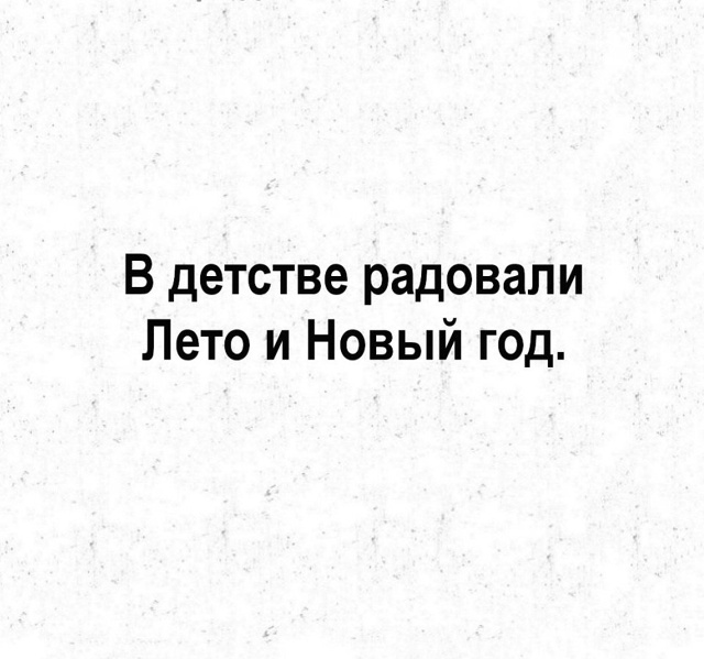 Согласны?