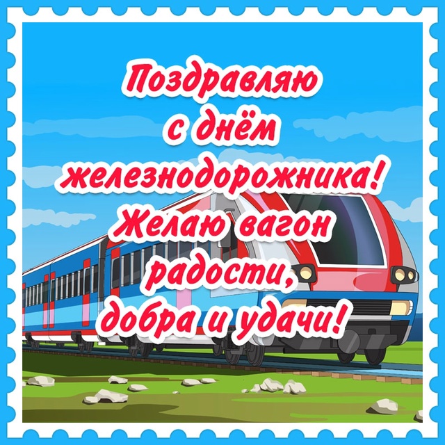 Всех кто работает и работал на СЖД в КОНОШЕ с профессио...