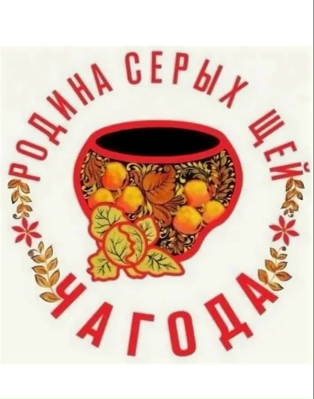 24 октября пятница, на рынке будет продажа ЩЕЙ И КВАШЕНО...