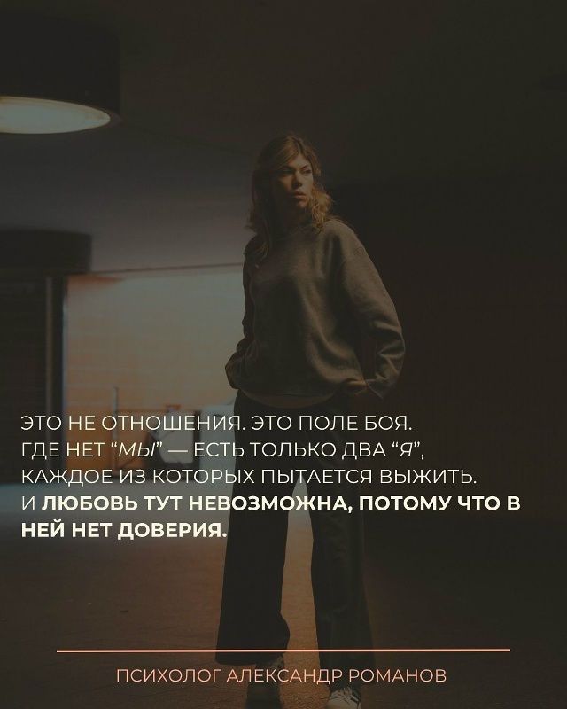 Когда мужчина не любит женщину, он начинает с ней воева...