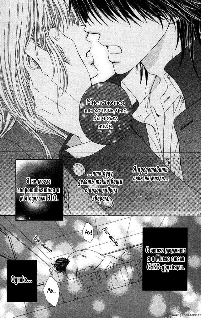 Я влюблена в зверя
Утречка всем?