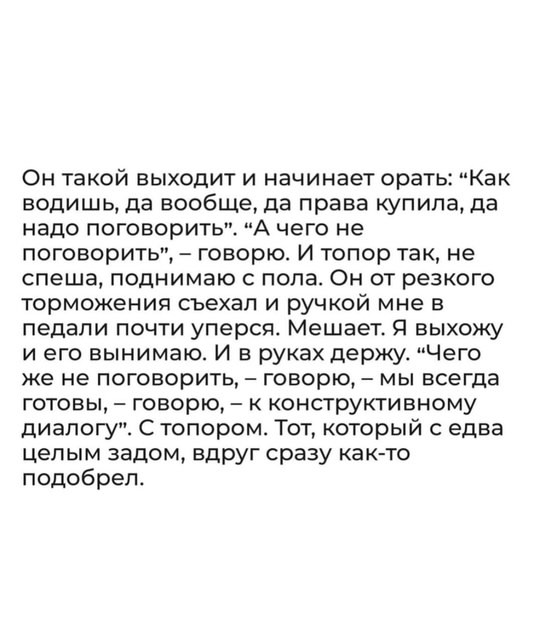 Хороший рассказ о необходимости топора