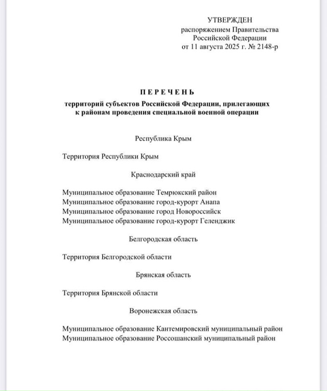 ‼️Правительство РФ утвердило список территорий, защи...