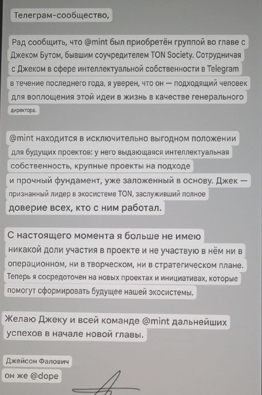 Добряк и просто долбаеб Допе «продал» маркет Mint так и не запустив его
Это буквально самый никчемн