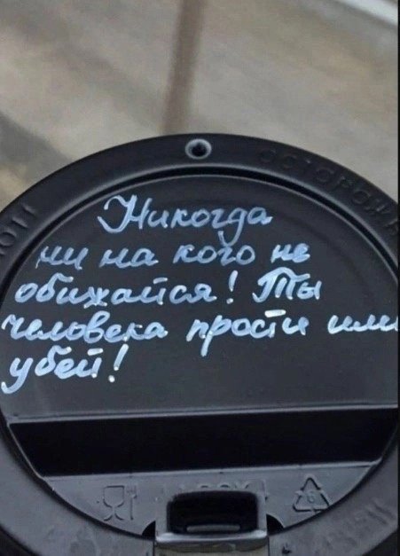 Бери совет на заметочку