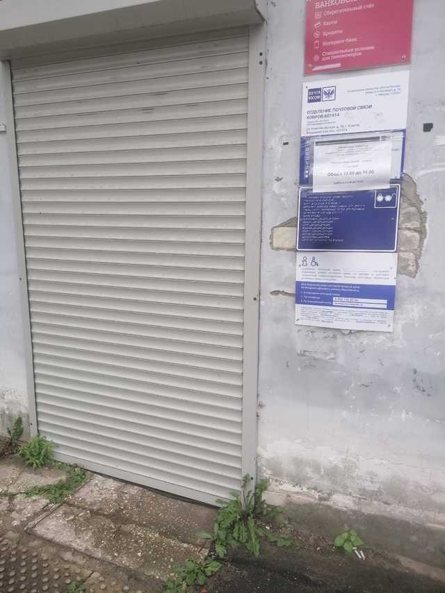 😡 Может пора работать уже нормально
Пришли. Время 13:40,...