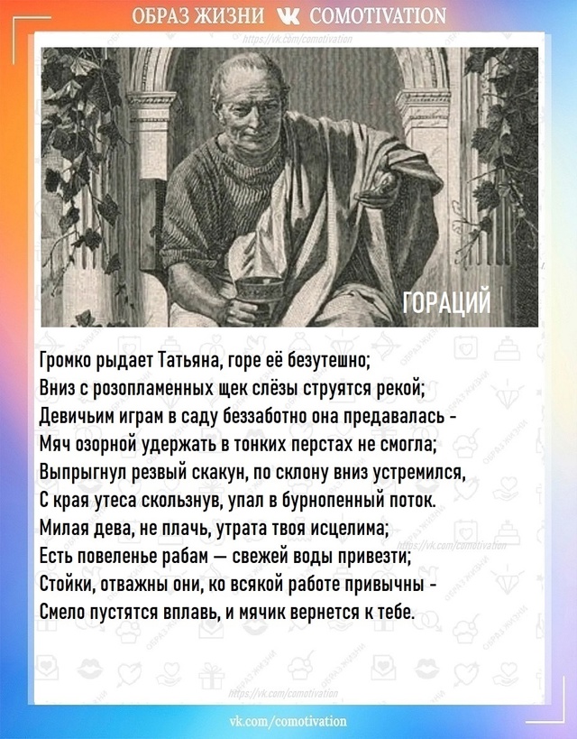 Версии от классиков литературы.