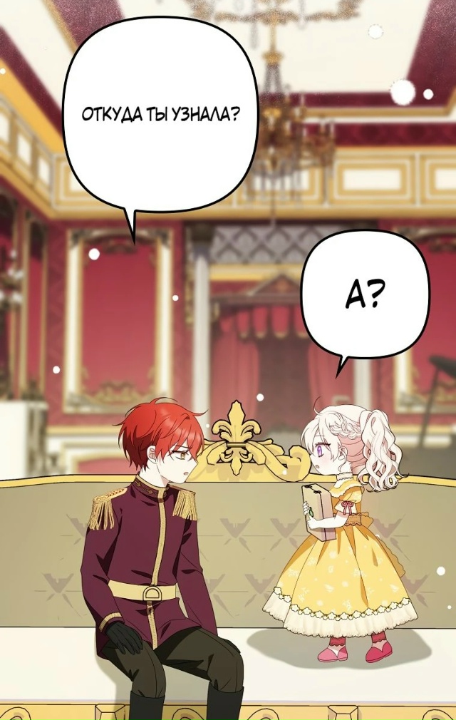 Бадинтка из герцогской семьи