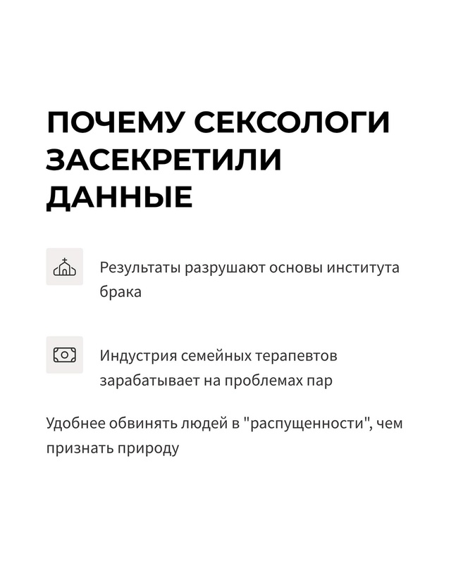 💔 Сексологи 15 лет скрывали шокирующие данные: верност...