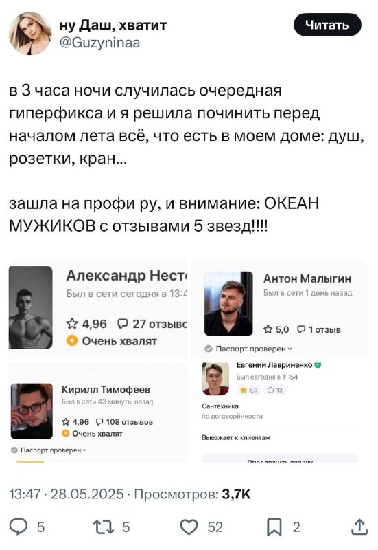 Твиттерские изобрели новый способ знакомств, и теперь они ищут мужей на профике))
Паспорт проверен