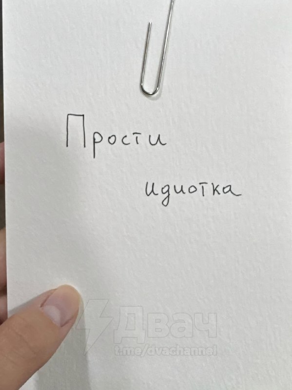 Парень хотел извиниться перед тянкой и заказал букет с запиской «Прости идиота». Но флорист решил сд