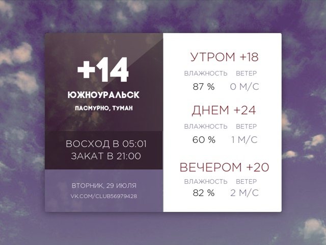 Сегодня вторник, 29 июля 2025 года.