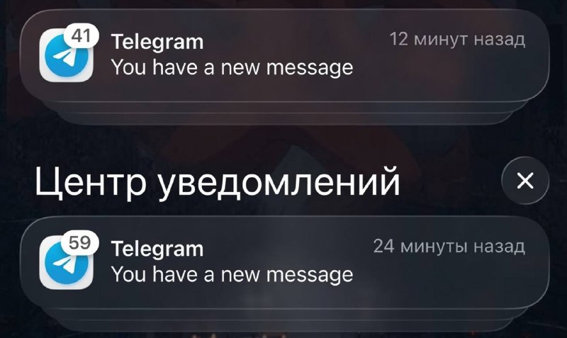 У россиян массово сломались пуш-уведомления в Телеграме, особенно у владельцев айфонов.
Теперь пол