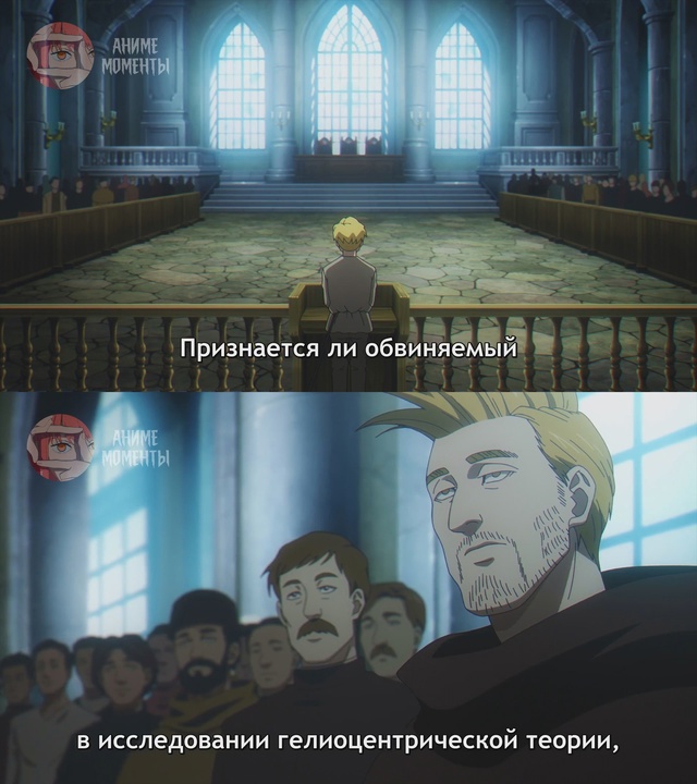 О движении Земли 🌍 3 серия