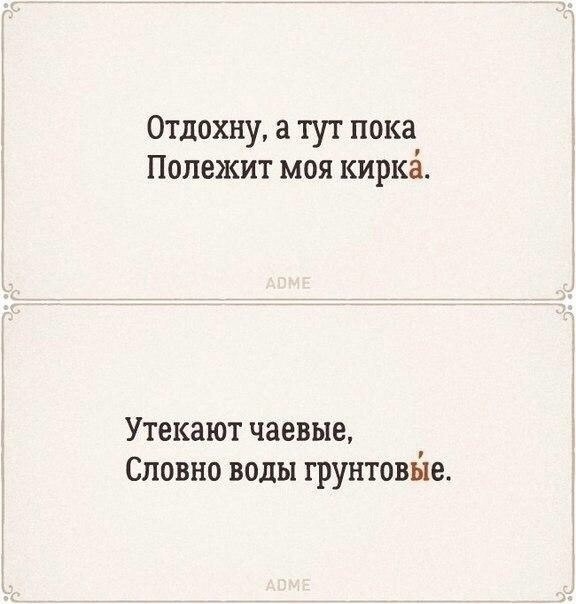 Забирай себе и говори правильно