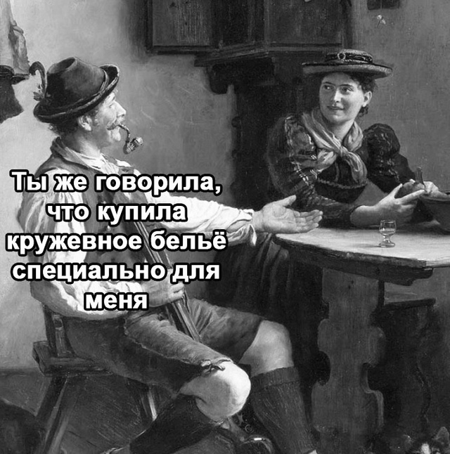 Что происходит с мужчинами?)