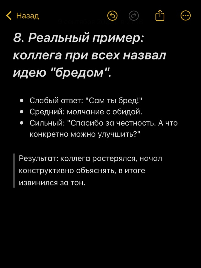 Этот способ хорошо работает, когда ты демонстрируешь у...