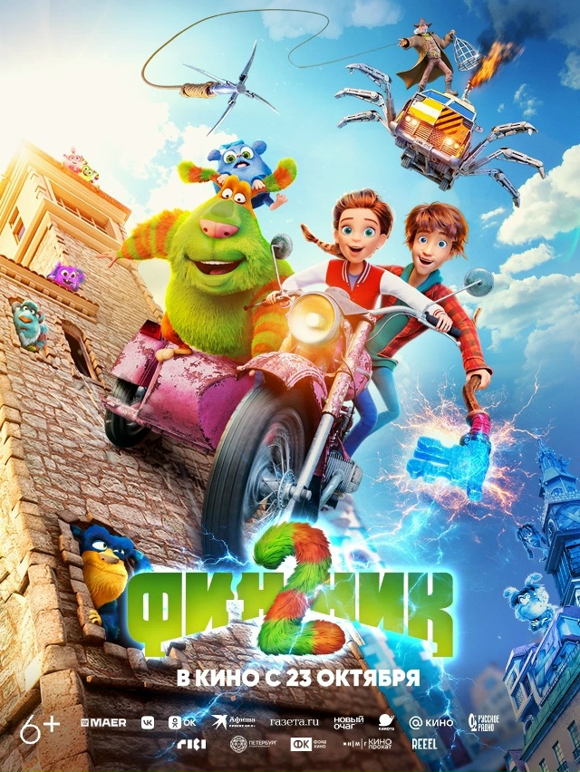 Друзья, приглашаем вас на просмотр мультфильма 