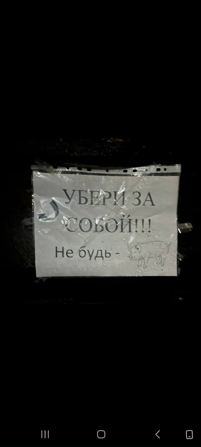 Вопрос. Что за структура наклеивает это?
Приехали к ма?...