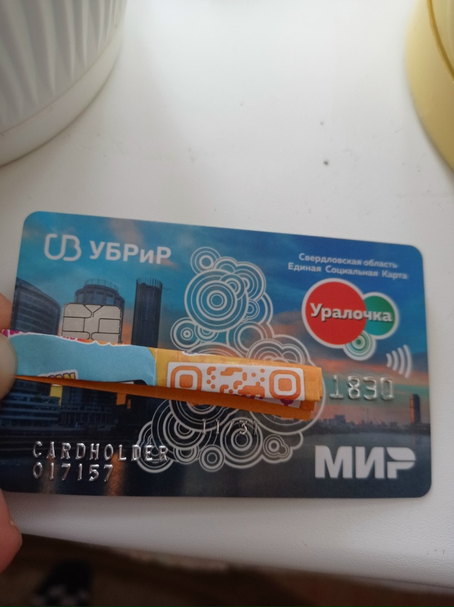 Найдена карта.