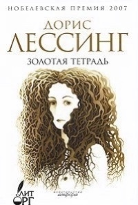 10 исключительных книг написанных женщинами!
1. Маргаре...
