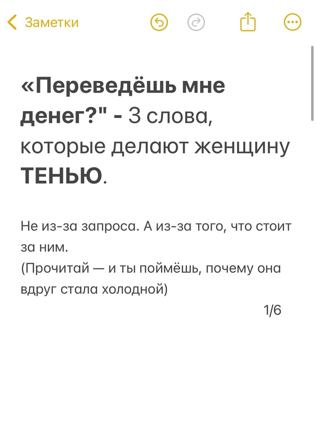 Она не просит “из слабости”💔
Она просит — когда всё ?...