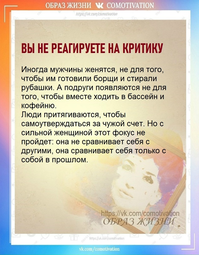 Проверьте себя.