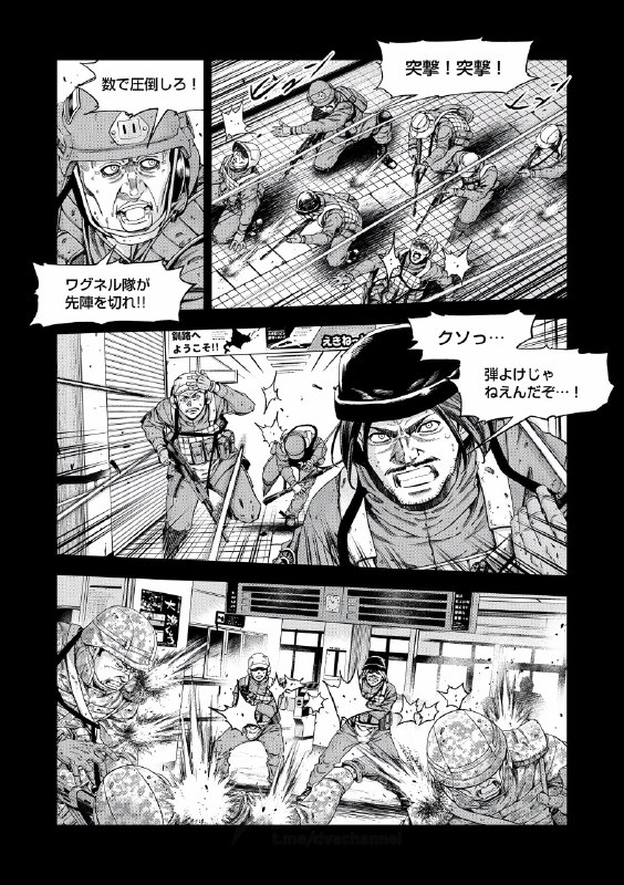 Российские войска высаживаются на востоке Хоккайдо и идут к Кусиро — это спойлеры на 2026 синопсис м