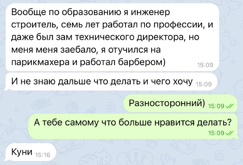она спросила — мужчина ответил