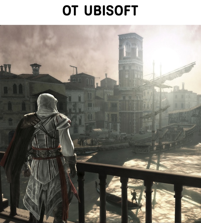 Если Ubisoft сделали хорошую игру, то это точно было очень ...