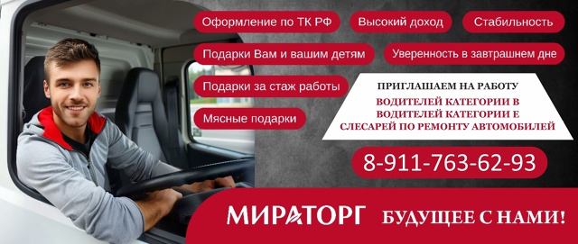 Мы «ФРИО ЛОГИСТИК» входим в состав агропромышленного ?...