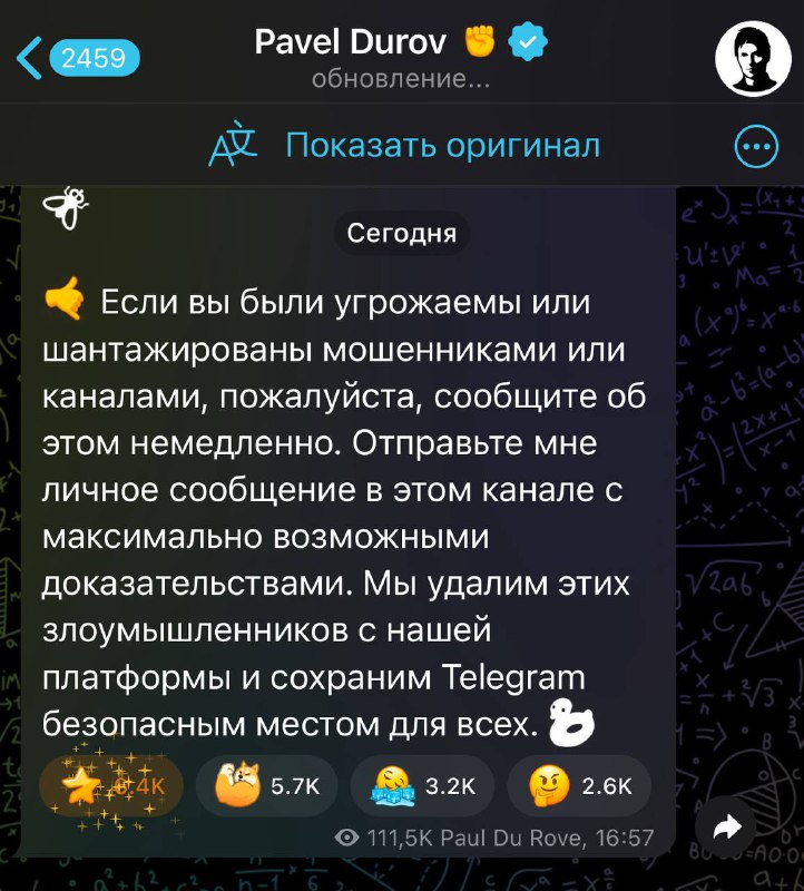 Дуров рассказал, что мошенники начали шантажировать пользователей Telegram из-за подарков и предложи