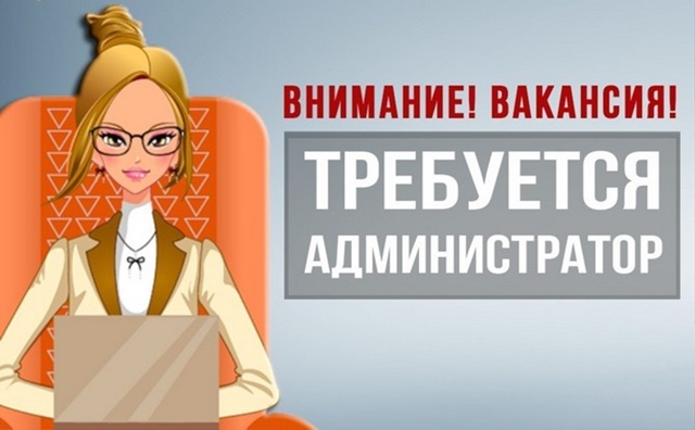 В парикмахерскую «АрхИдея» на подработку требуются ад...