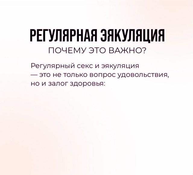 ☝ Специалисты дали рекомендации по оптимальной часто?...
