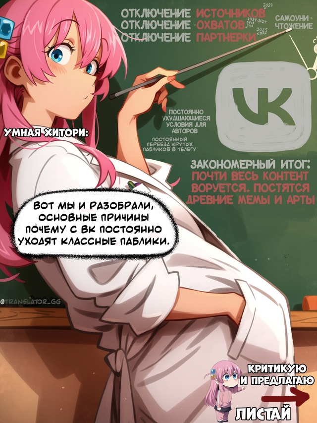 Мини-комикс про ВК
Листай 👉