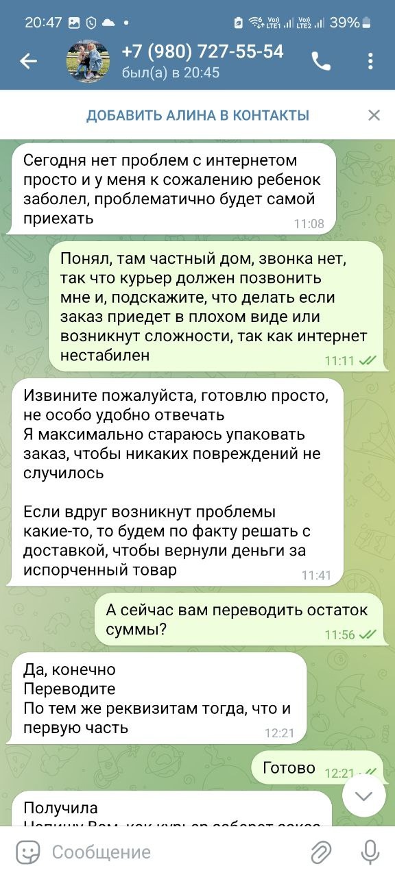 Осторожно, мошенничество!
Хочу предупредить всех, кто ...