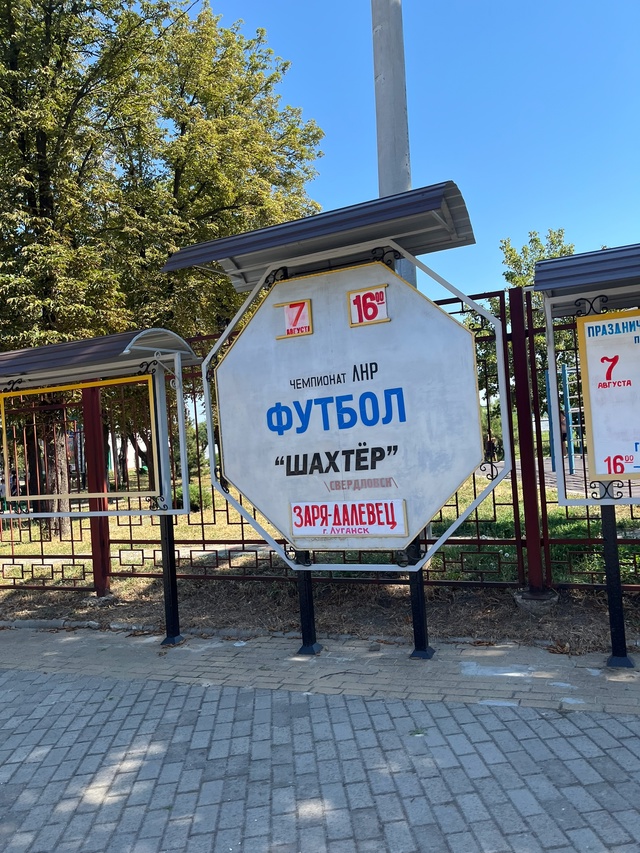 Сегодня футбол ⚽️