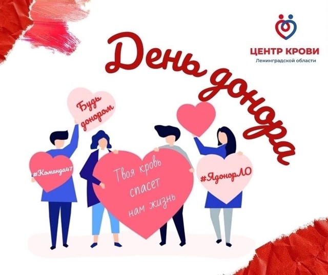 📢Уважаемые доноры Подпорожского района!
В среду, 13 ав...