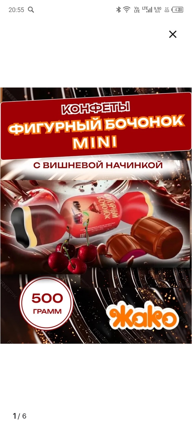 Может есть где у нас купить такие конфеты?анон