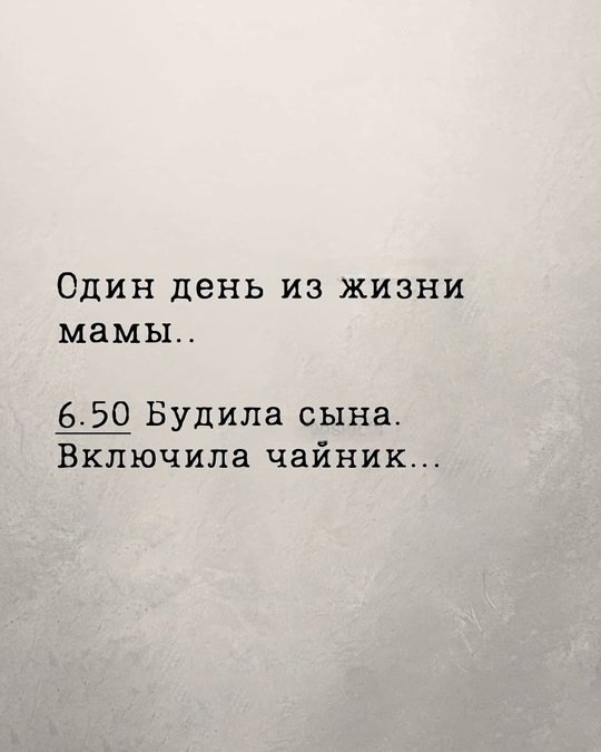 Мамой быть не просто...