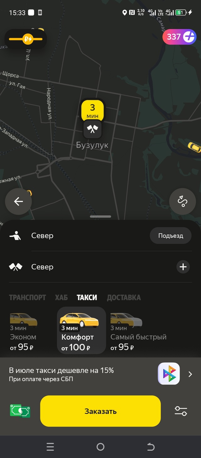 Работаю в такси и замечаю что люди очень мало пользуют?...